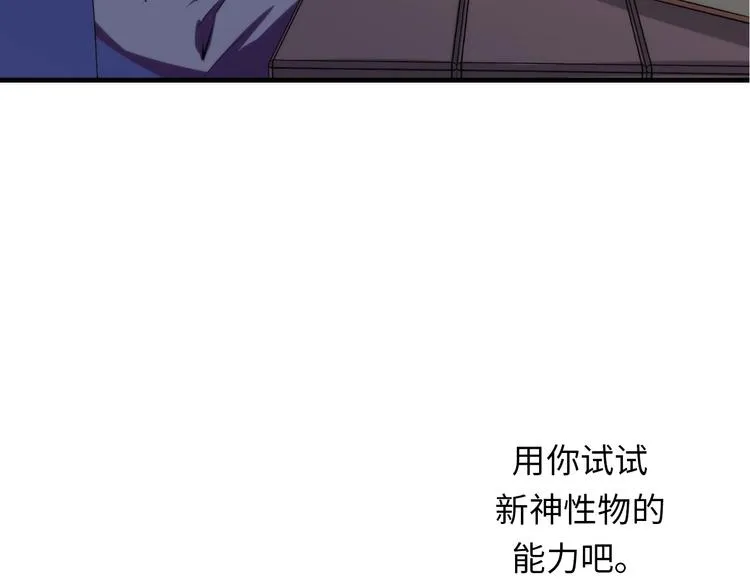 第23话 九九八十一 第10页