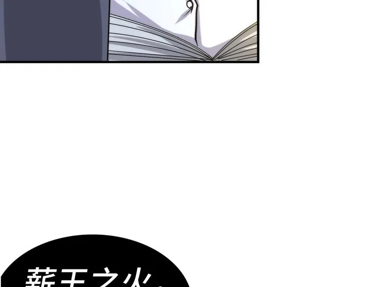 第23话 九九八十一 第12页