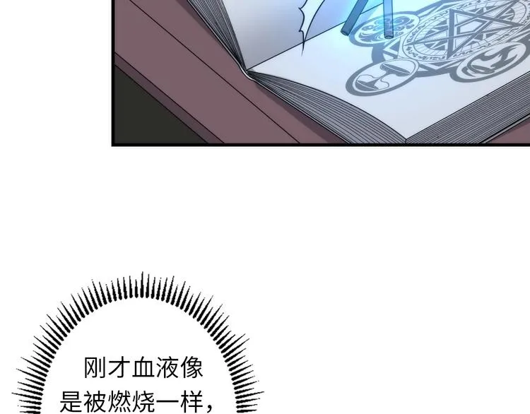 第23话 九九八十一 第22页