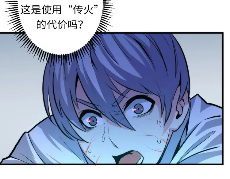 第23话 九九八十一 第23页