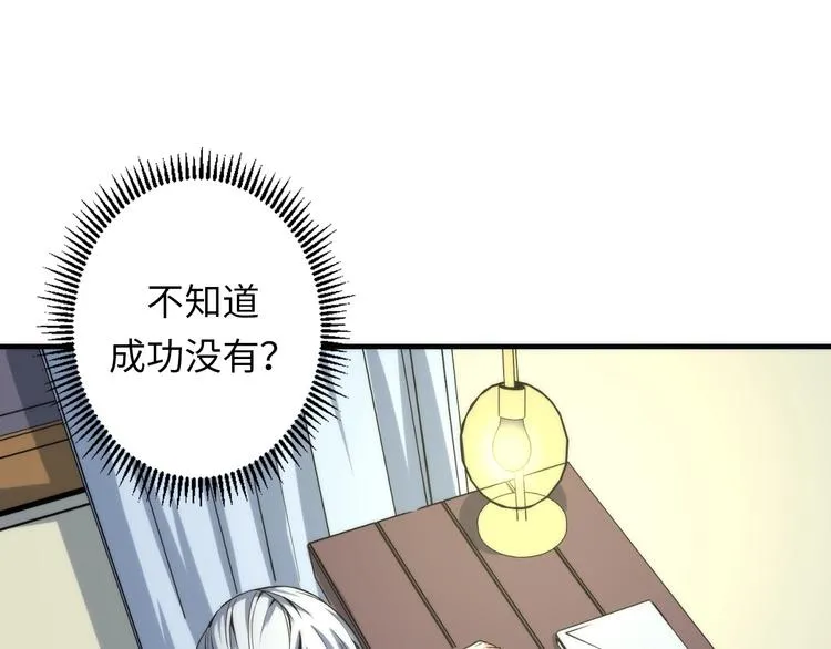 第23话 九九八十一 第25页