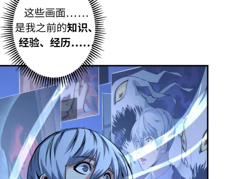 第23话 九九八十一 第32页
