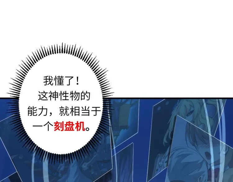 第23话 九九八十一 第34页