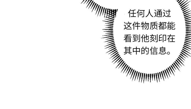 第23话 九九八十一 第37页