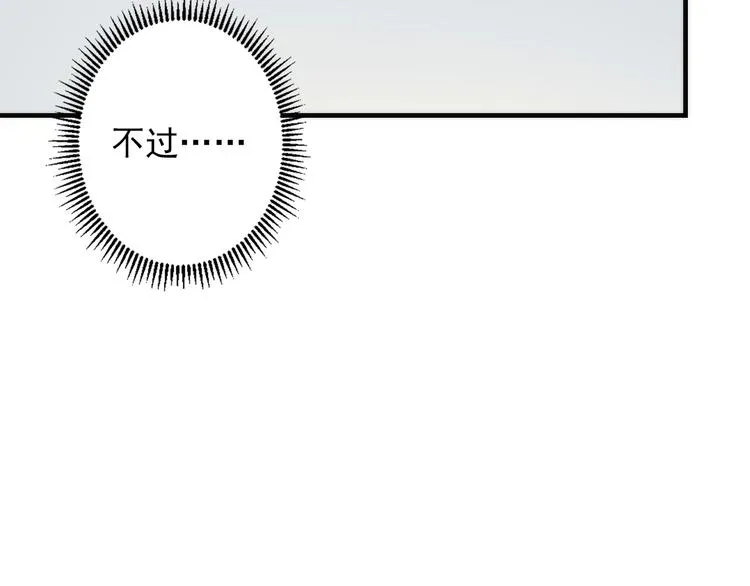 第23话 九九八十一 第39页