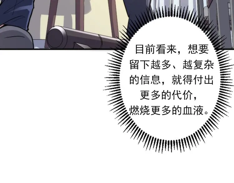 第23话 九九八十一 第41页