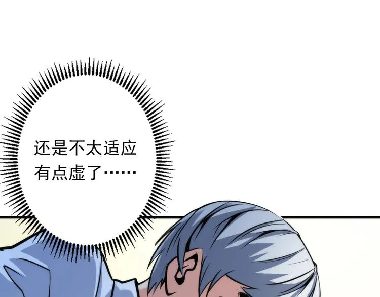 第23话 九九八十一 第42页