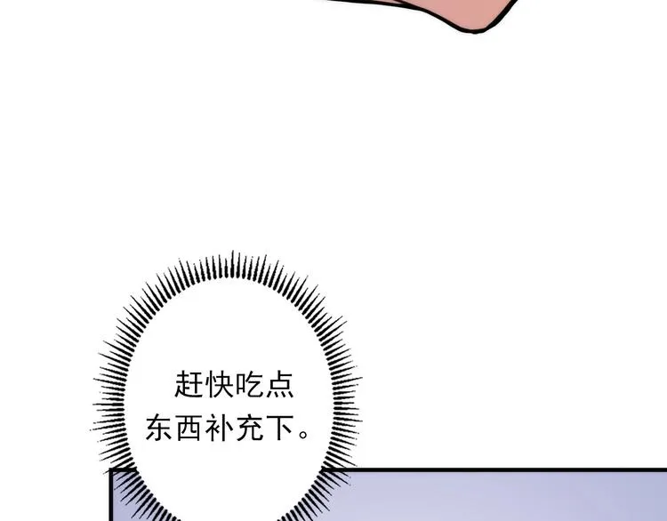 第23话 九九八十一 第44页