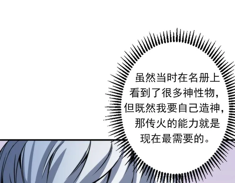 第23话 九九八十一 第46页