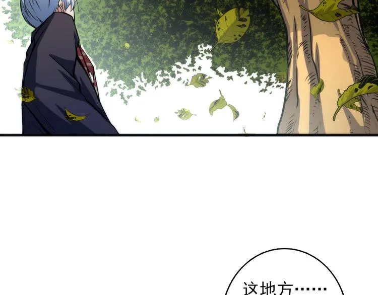 第23话 九九八十一 第53页