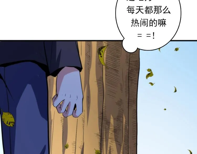 第23话 九九八十一 第54页