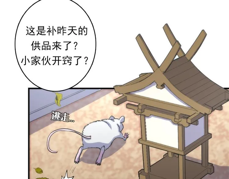 第23话 九九八十一 第57页