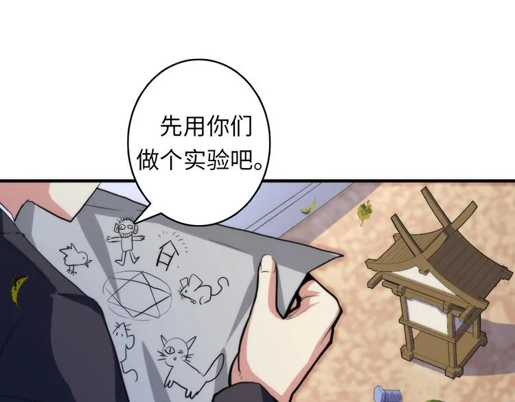 第23话 九九八十一 第59页