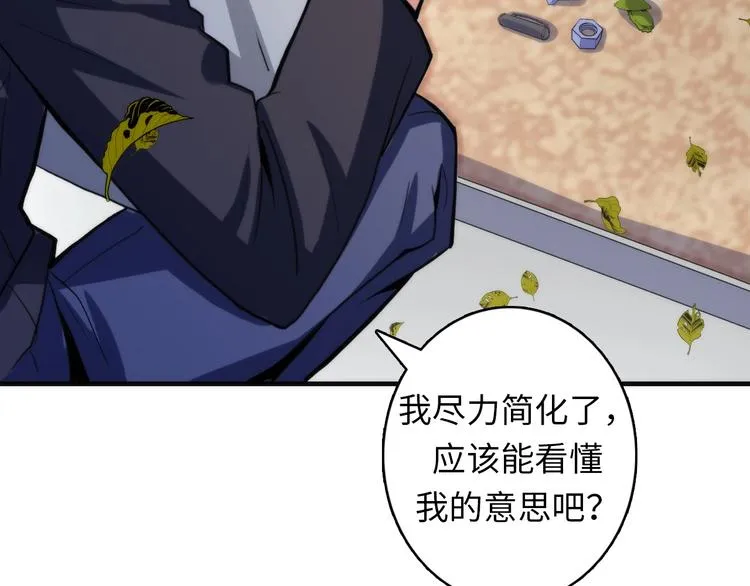 第23话 九九八十一 第60页