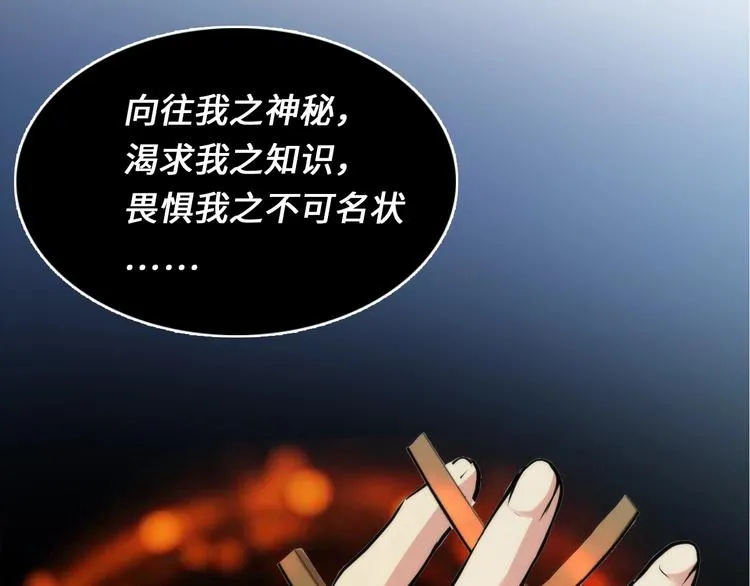 第23话 九九八十一 第65页