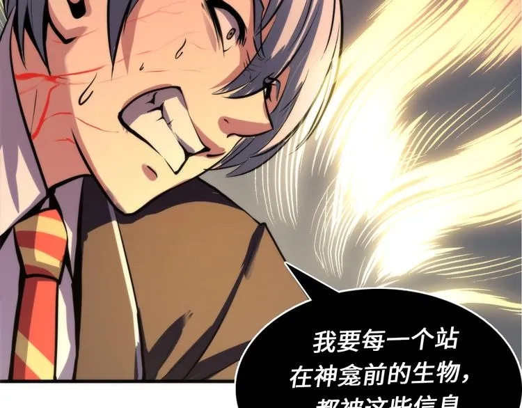 第23话 九九八十一 第68页