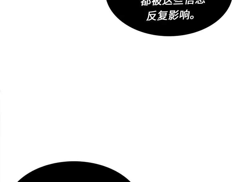 第23话 九九八十一 第69页