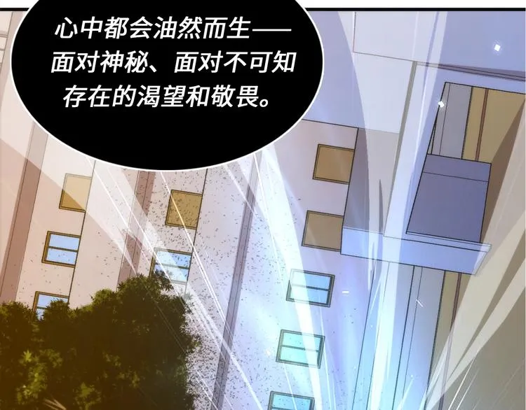 第23话 九九八十一 第70页