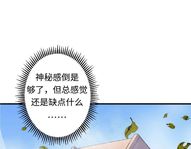 第23话 九九八十一 第74页