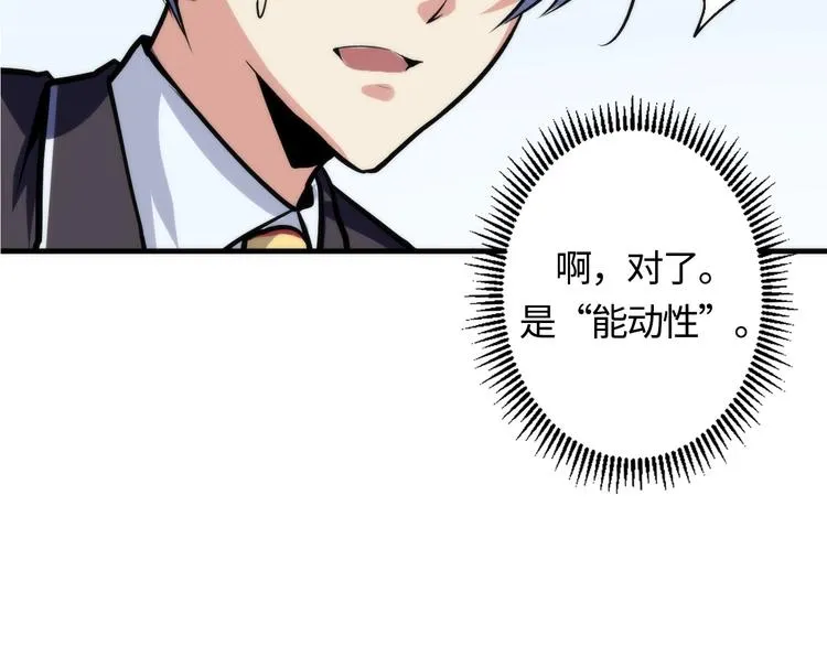 第23话 九九八十一 第78页