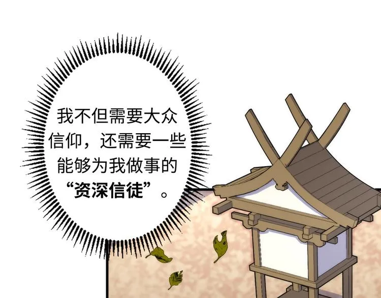 第23话 九九八十一 第79页