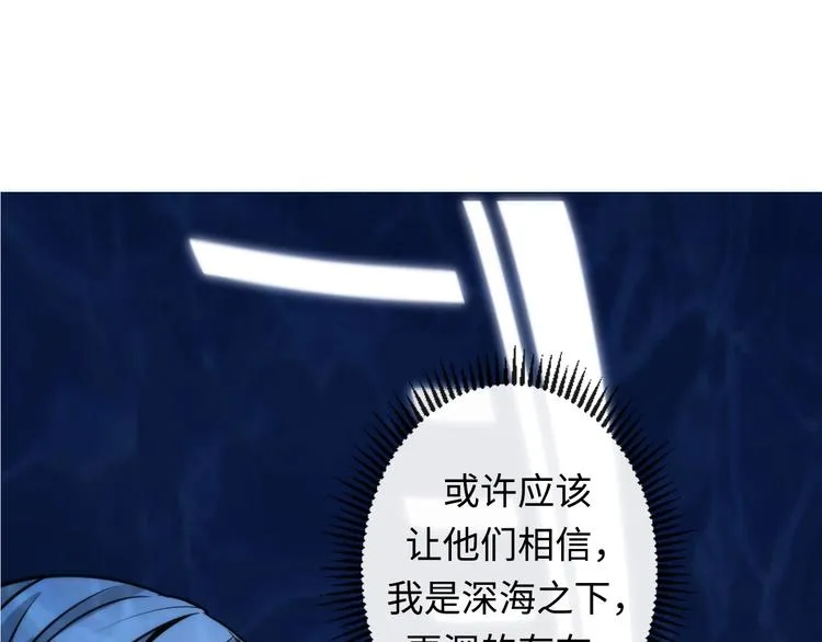 第23话 九九八十一 第81页