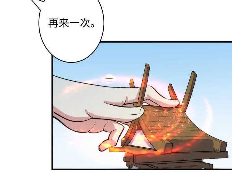 第23话 九九八十一 第85页