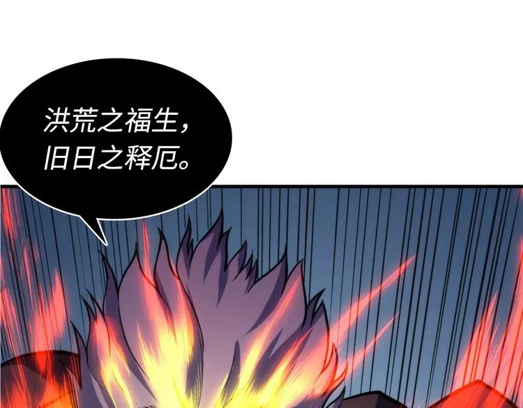 第23话 九九八十一 第87页