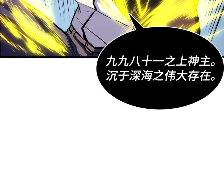 第23话 九九八十一 第89页