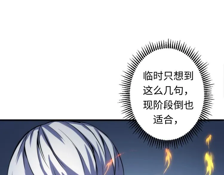 第23话 九九八十一 第90页