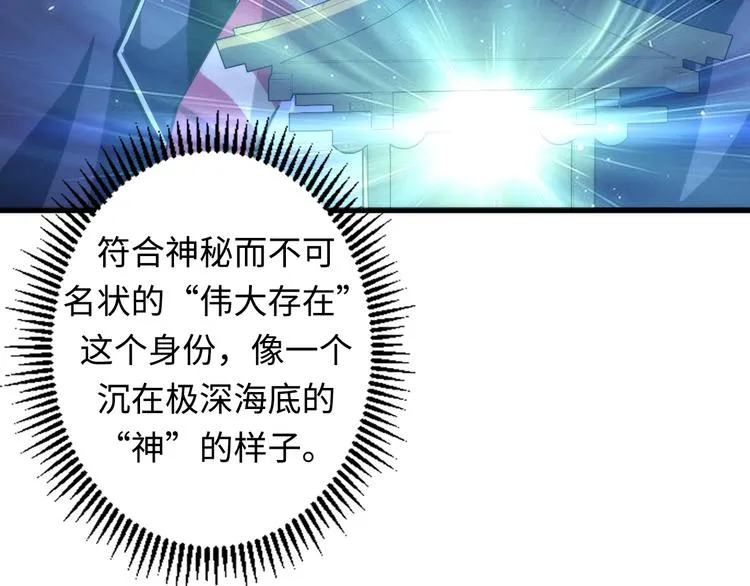 第23话 九九八十一 第92页