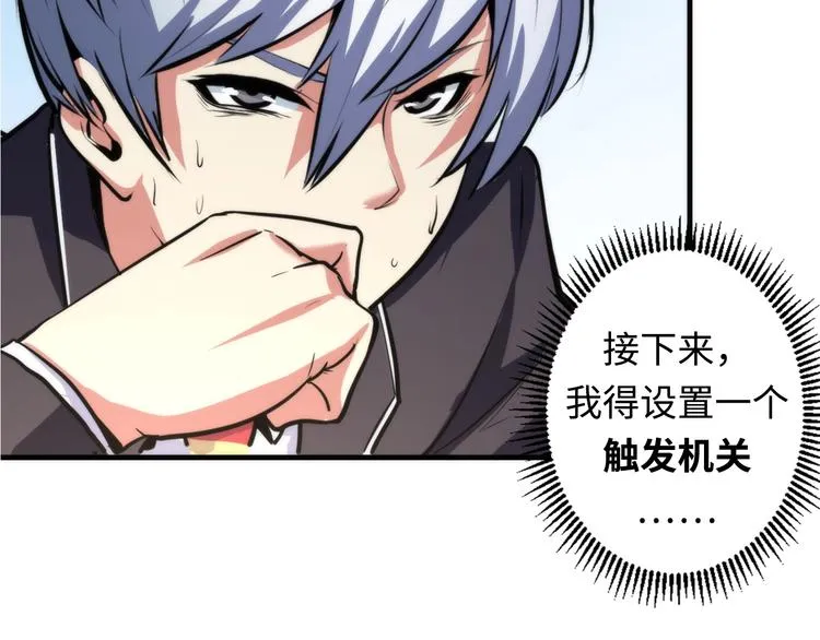 第23话 九九八十一 第94页