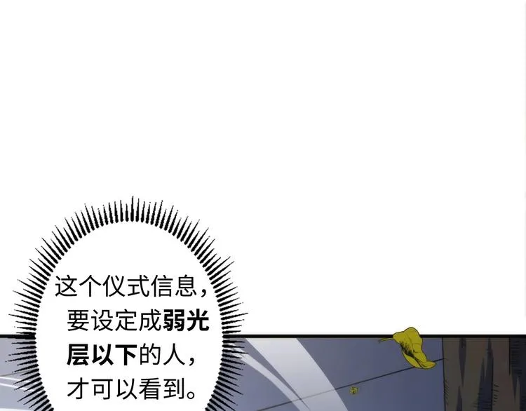 第23话 九九八十一 第95页