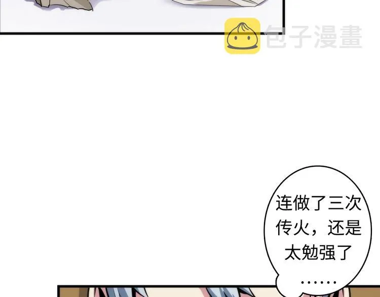 第23话 九九八十一 第102页