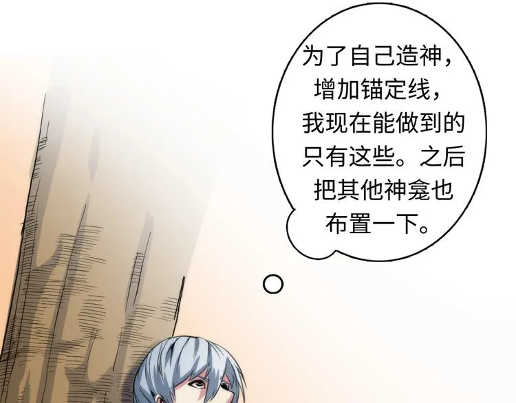 第23话 九九八十一 第104页
