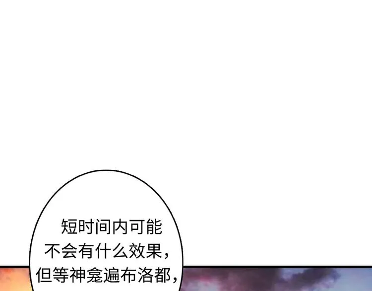 第23话 九九八十一 第106页