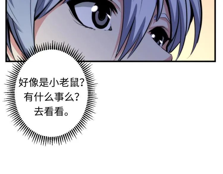 第23话 九九八十一 第114页