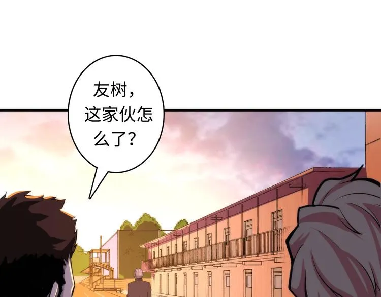 第23话 九九八十一 第117页