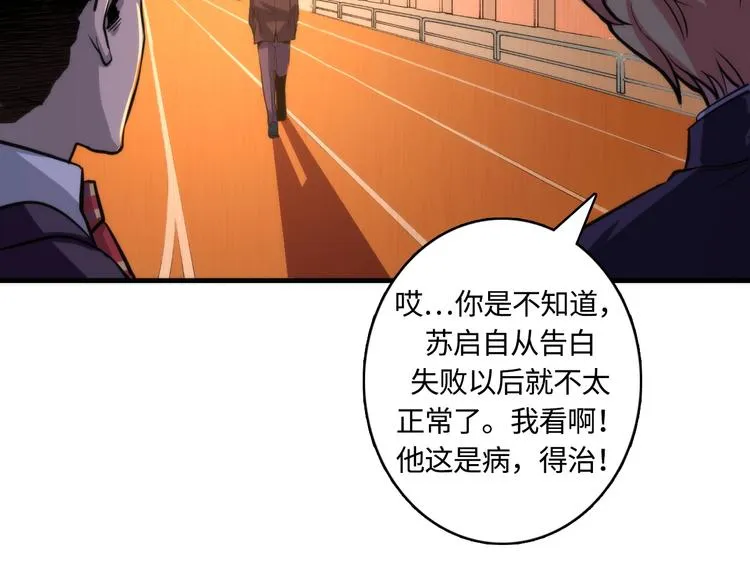第23话 九九八十一 第118页