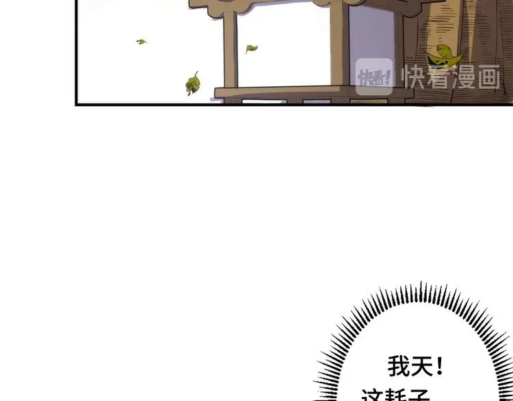 第23话 九九八十一 第121页