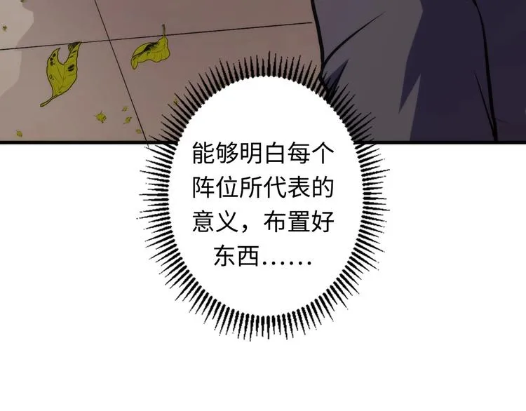 第23话 九九八十一 第126页
