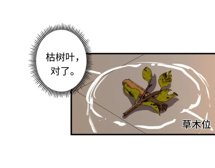 第23话 九九八十一 第127页