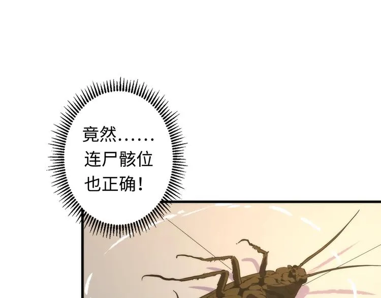 第23话 九九八十一 第130页