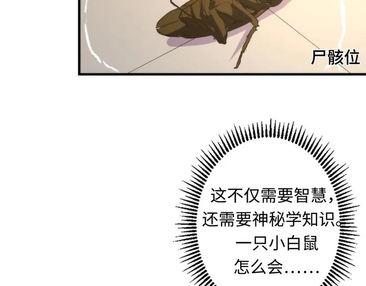 第23话 九九八十一 第131页