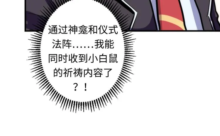 第23话 九九八十一 第138页