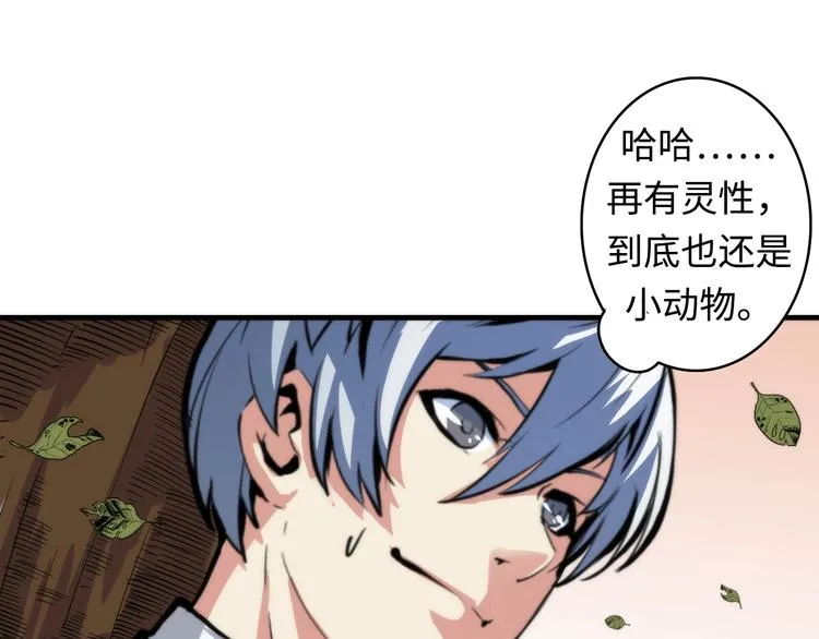 第23话 九九八十一 第139页