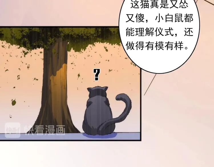 第24话 远古旧神 第8页