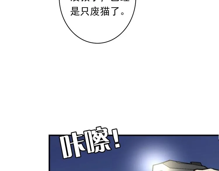 第24话 远古旧神 第12页