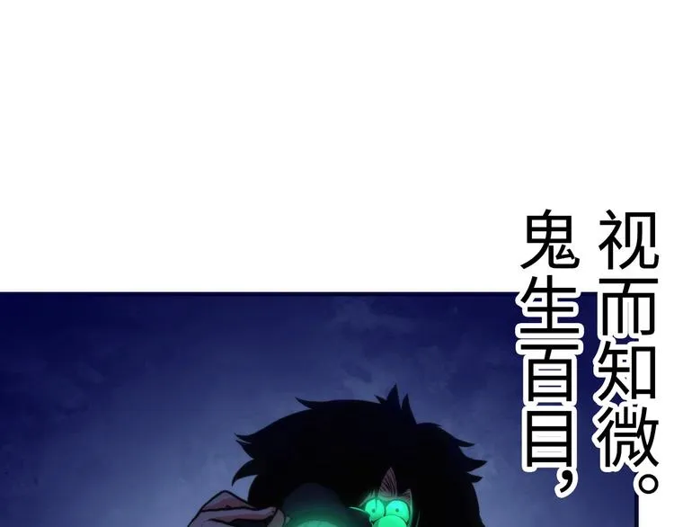 第24话 远古旧神 第16页