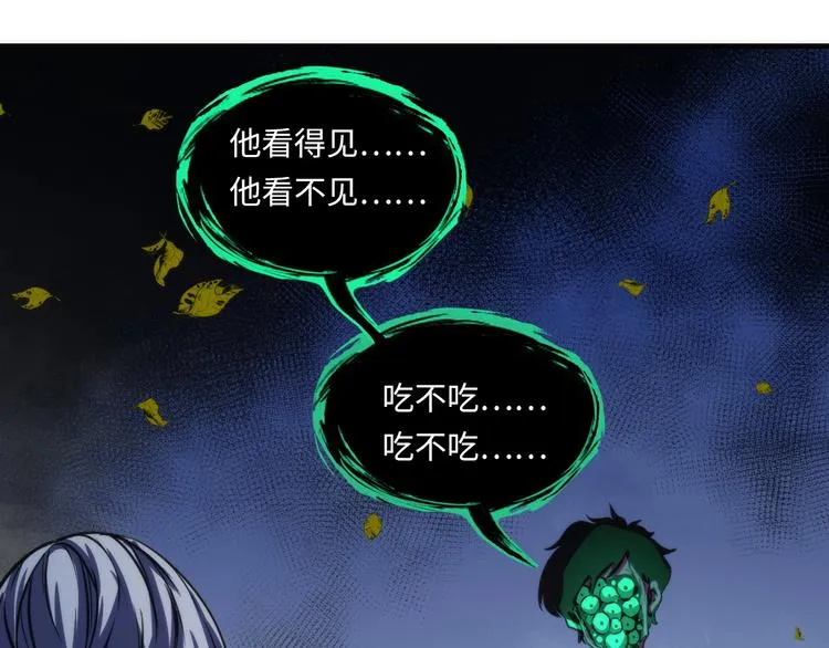 第24话 远古旧神 第19页